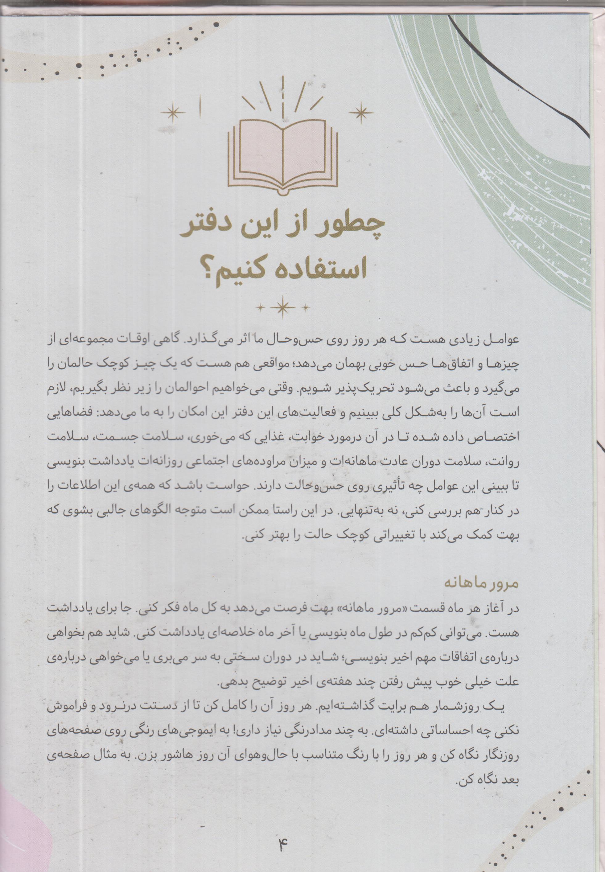 امروز حالت چطوره؟